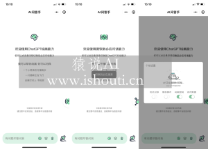 2023最新ChatGPT小程序美化版 全新UI 超快回复速度-猿说黑科技