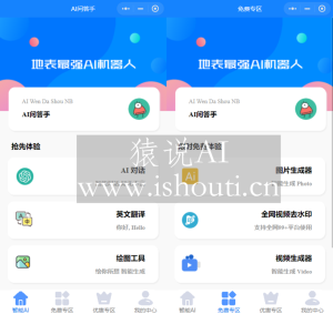 最新开源版本GPT3.5小程序源码 无需服务器搭建-猿说黑科技