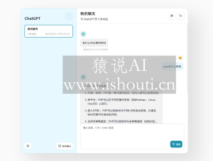 ChatGPT网页版源码-猿说黑科技