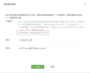 小狐狸 ChatGPT 小程序打开报错'redirect_url域名与后台配置不一致'解决办法-猿说黑科技
